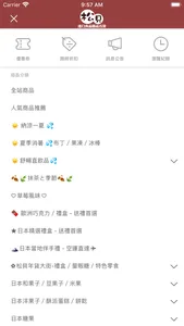 松貝進口食品 日韓人氣零食專賣 screenshot 0