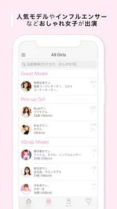 itSnap - 20代オシャレ女子のイットスナップ screenshot 3