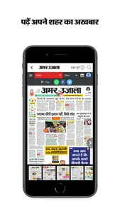 Amar Ujala Hindi News screenshot 2