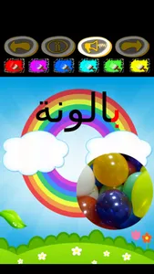 Writing Arabic Alphabets screenshot 3