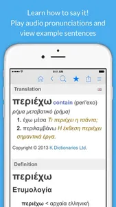 Greek Dictionary & Thesaurus screenshot 1