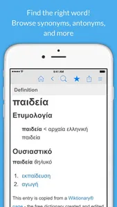 Greek Dictionary & Thesaurus screenshot 2