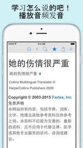 中国字典 screenshot 1