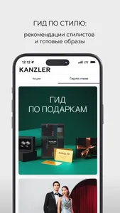 KANZLER - интернет-магазин screenshot 5
