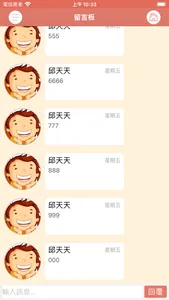 補習班平安頌PRO screenshot 5