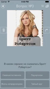 Сериаломан. Игра для любителей сериалов screenshot 0