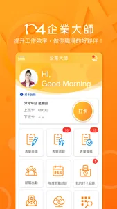 104企業大師 - 雲端人資平台 screenshot 0
