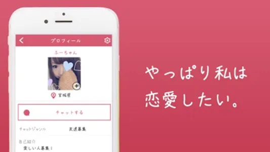 ビアンONLINE：レズビアン同士の出会いチャットSNS screenshot 4