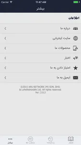 سنایی screenshot 4