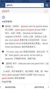外研社现代德汉汉德词典 screenshot 2