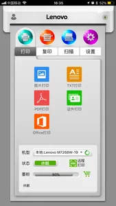 小新打印 screenshot 2