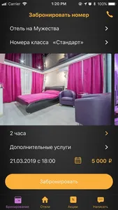 MotelSPb. Романтические отели. screenshot 0