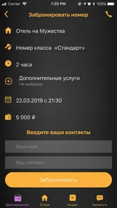 MotelSPb. Романтические отели. screenshot 1