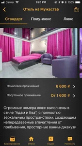 MotelSPb. Романтические отели. screenshot 2