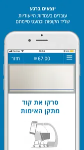 סורקים באושר (Supersmart) screenshot 2