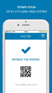 סורקים באושר (Supersmart) screenshot 3