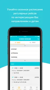 Аэропорт Казань screenshot 2