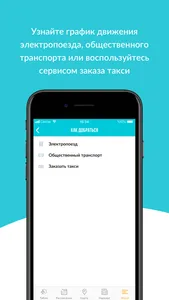 Аэропорт Казань screenshot 5