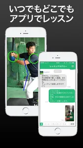 Lesson Note スポーツレッスンが受けられるアプリ screenshot 0