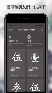 古詩一指彈 screenshot 4