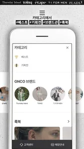 지엔코스타일 screenshot 2