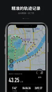 跑跑-跑跑网官方跑步数据专家 screenshot 1