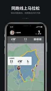 跑跑-跑跑网官方跑步数据专家 screenshot 3