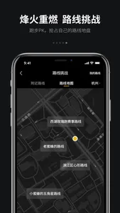 跑跑-跑跑网官方跑步数据专家 screenshot 4