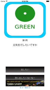 Fortune for B'z screenshot 0