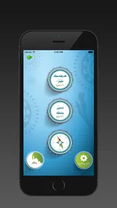 موسوعة الصلاة screenshot 1