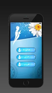 موسوعة الصلاة screenshot 3