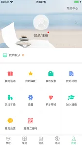 问学家长端-孩子学习好帮手 screenshot 4