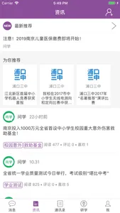 问学教师端 screenshot 1