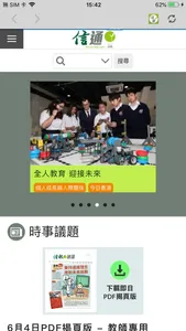 信通 iKNOW screenshot 0