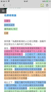 信通 iKNOW screenshot 2