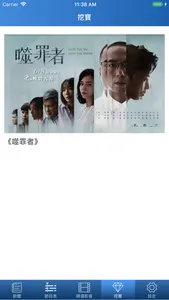 公共電視 screenshot 3