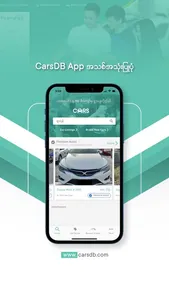 CarsDB - Buy and Sell Cars screenshot 0