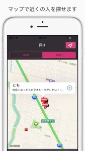 誰がサクラか確認できるチャットと電話のアプリ/XTALKS（出会い禁止） screenshot 3
