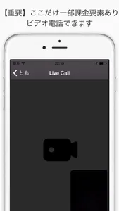 誰がサクラか確認できるチャットと電話のアプリ/XTALKS（出会い禁止） screenshot 4