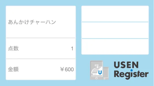 Uレジ DISPLAY screenshot 0