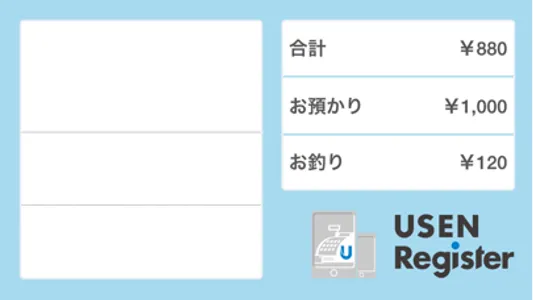 Uレジ DISPLAY screenshot 1