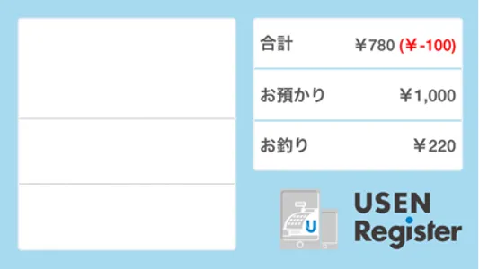 Uレジ DISPLAY screenshot 2