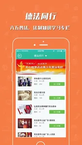 哈牛学点点 screenshot 2