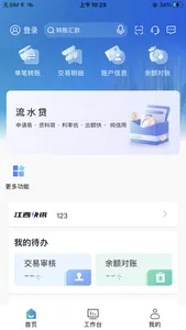 江西银行企业银行 screenshot 0