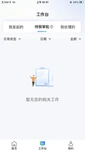 江西银行企业银行 screenshot 1