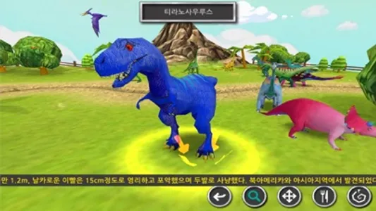 3DColoring Dinosaur SketchBook screenshot 2