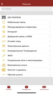 АТЛАСПЭЙ screenshot 1