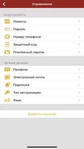 АТЛАСПЭЙ screenshot 5