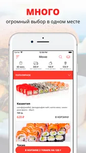 Сушимания screenshot 0