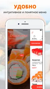 Сушимания screenshot 1